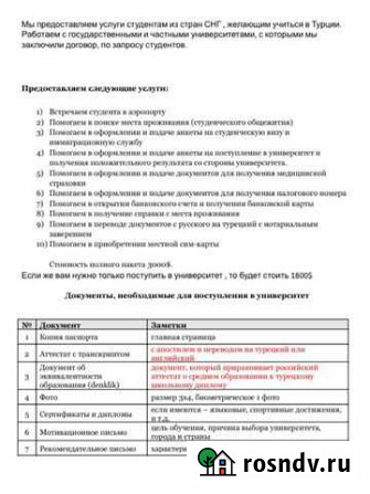 Поступление в университет без егэ и экзаменов Грозный - изображение 1