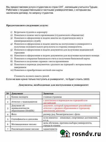 Поступление в университет без егэ и экзаменов Грозный - изображение 1