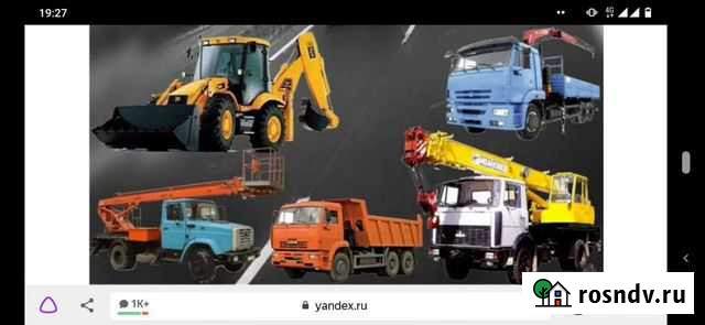 Спецтехника Данков - изображение 1