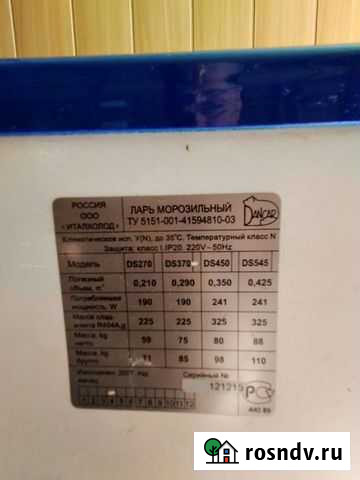 Холодильник бу Ангарск - изображение 1