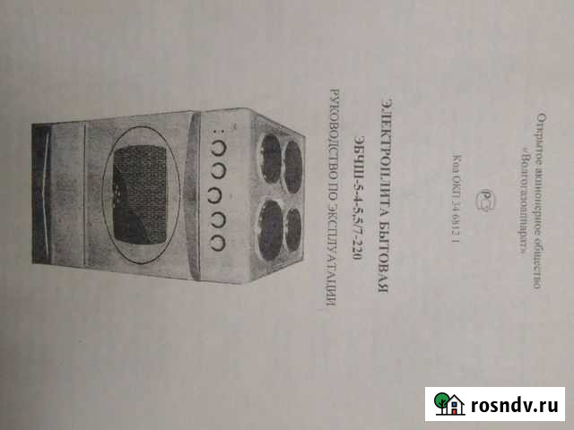 Электроплита новая Борисоглебск - изображение 1