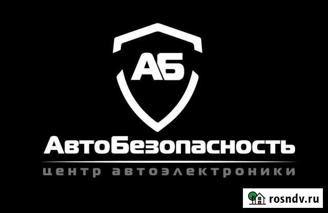 Установка автосигнализаций и доп. оборудования Санкт-Петербург - изображение 1