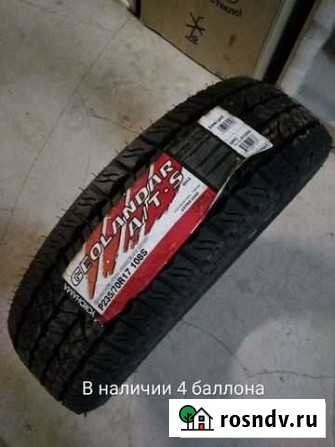 Yokohama 235/70 R17 Братск - изображение 1