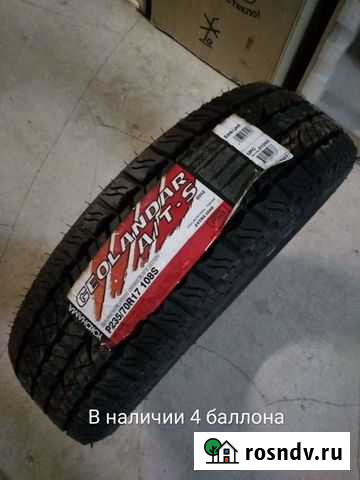 Yokohama 235/70 R17 Братск - изображение 1