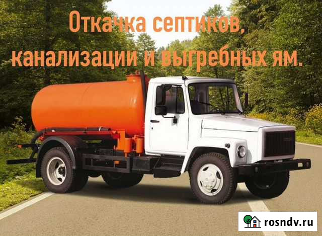 Откачка септика, канализации и выгребных ям Серебряные Пруды - изображение 1