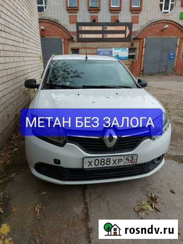 Аренда под выкуп рено логан Киров - изображение 1