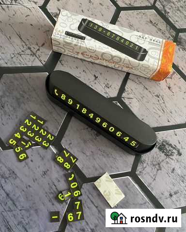 Ваш номер на панель автомобиля автовизитка Анапа - изображение 1