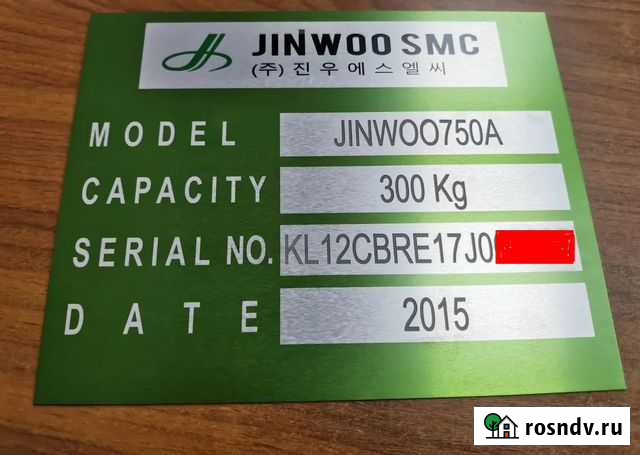 Шильды Таблички Бирки Вин Наклейки Vin Курск - изображение 1