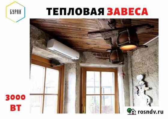 Тепловая завеса Томск
