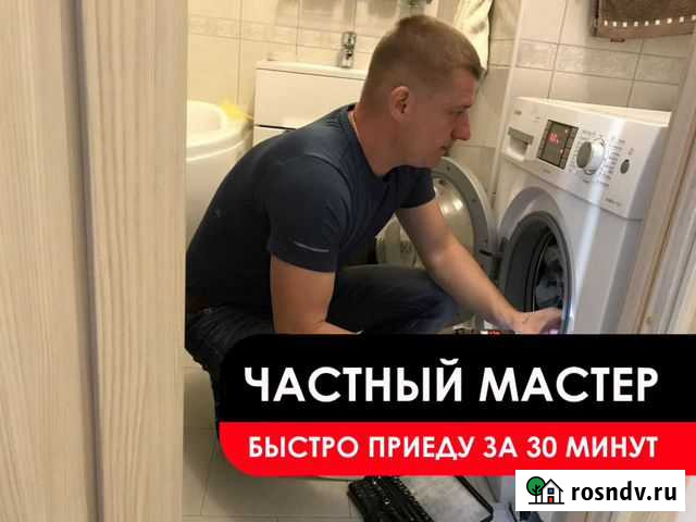 Ремонт стиральных машин, ремонт холодильников Липецк - изображение 1