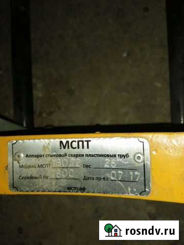 Аппарат для стыковой сварки пнд труб Россошь - изображение 1