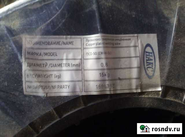 Проволока омедненая 0,8 Глазов - изображение 1