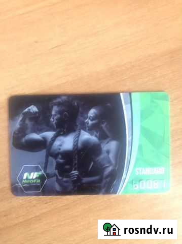 Клубная карта Neo Fit Одинцово - изображение 1