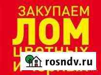 Вывоз прием сдать металлолом Новониколаевская