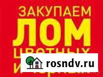 Вывоз прием сдать металлолом Новониколаевская - изображение 1