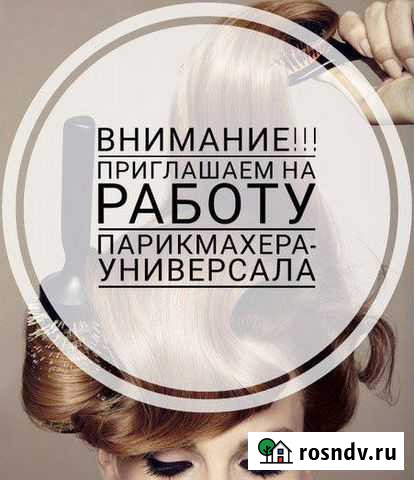 Услуги парикмахера Армавир - изображение 1