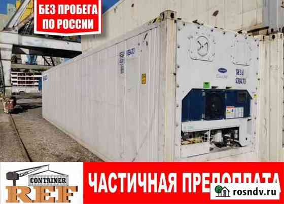 Рефконтейнер 2008 г. 40 Фут Магадан