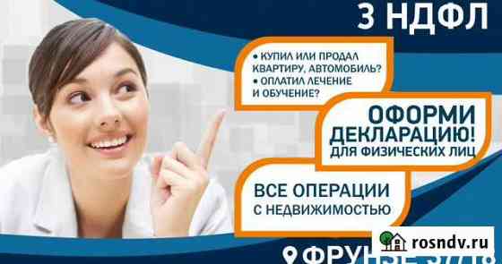 Декларация 3 ндфл для получения налогового вычета Ярославль