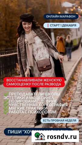 PRO women Новогодний марафон Кострома - изображение 1