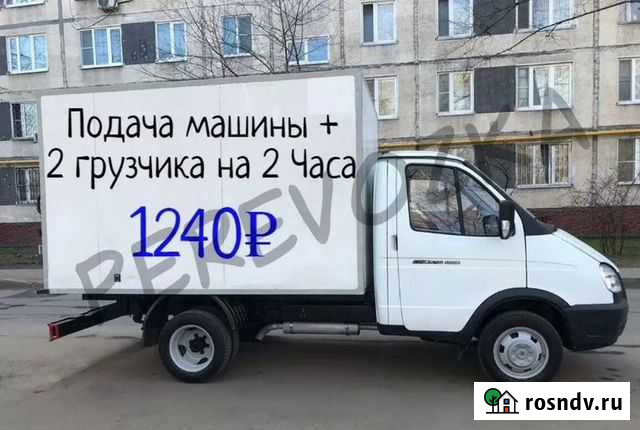 Грузоперевозки Грузчики Переезд Ярославль - изображение 1