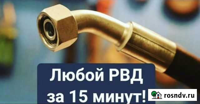 Сервис Шлангов в Тихорецке Тихорецк - изображение 1