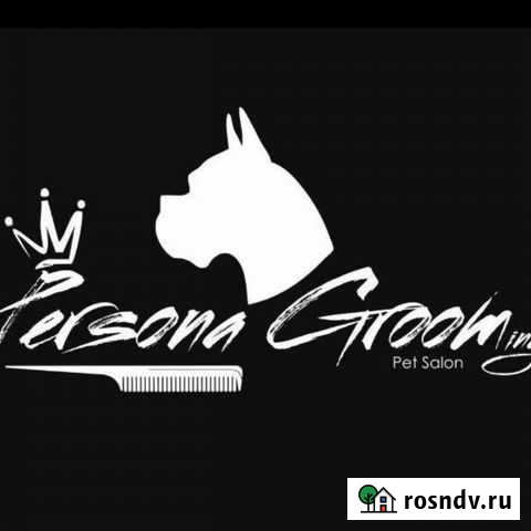 Груминг Петропавловск-Камчатский - изображение 1