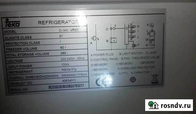 Холодильник teka CI - 340, встраиваемый Обнинск - изображение 1