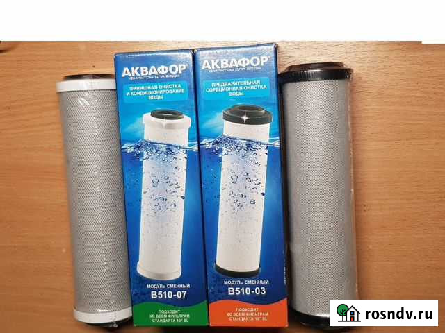 Модуль сменный Фильтр Аквафор В510-07,03 Анапа - изображение 1