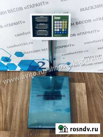 Весы торговые напольные 150кг Псков - изображение 1