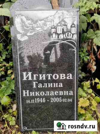 Изготовление памятников и надгробий Чебоксары