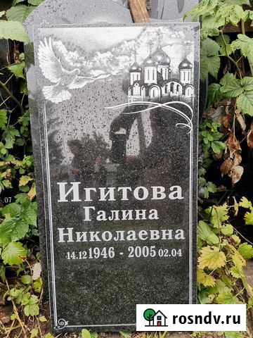 Изготовление памятников и надгробий Чебоксары - изображение 1