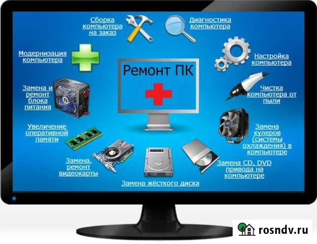 Ремонт,Настройка, Востановление, Установка, пк, пр Балашиха - изображение 1