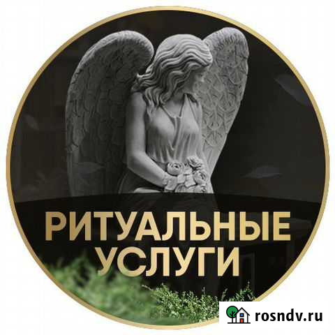 Ритуальные услуги Алексин - изображение 1