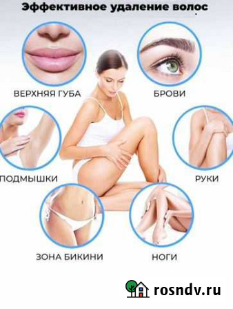 Шугаринг депиляция Кировск - изображение 1