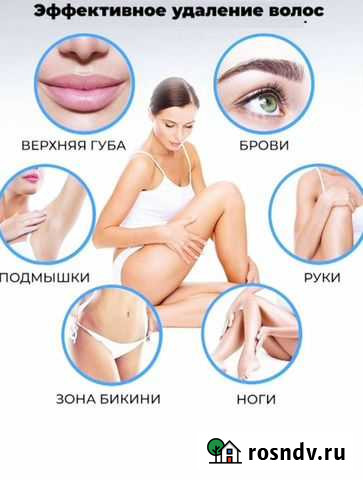 Шугаринг депиляция Кировск - изображение 1