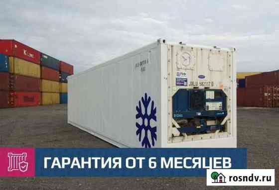 Рeфкoнтейнер Магадан