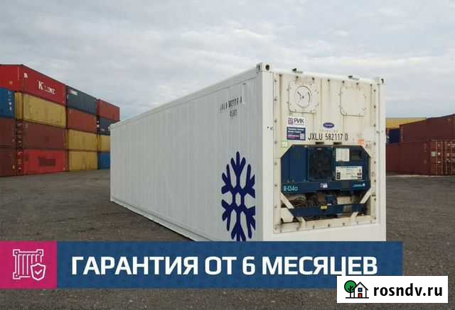 Рeфкoнтейнер Магадан - изображение 1