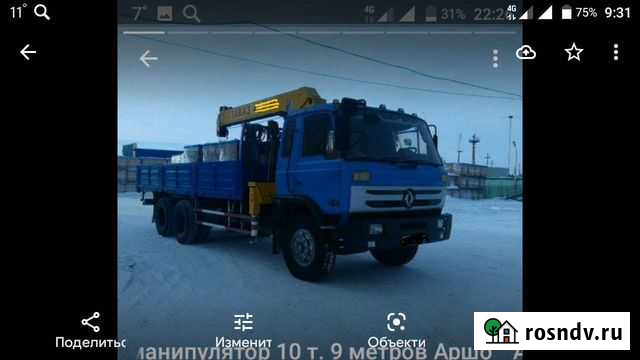 Манипулятор кран Омск - изображение 1