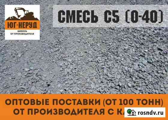Щебень с карьера Каменск-Шахтинский