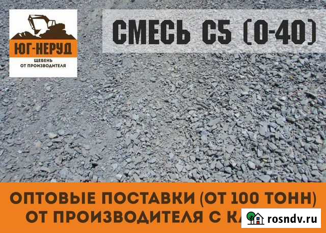 Щебень с карьера Каменск-Шахтинский - изображение 1