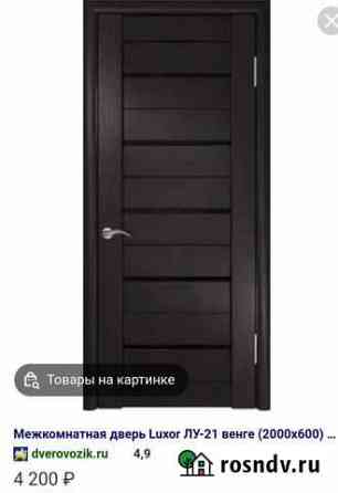Двери межкомнатные новые Ступино
