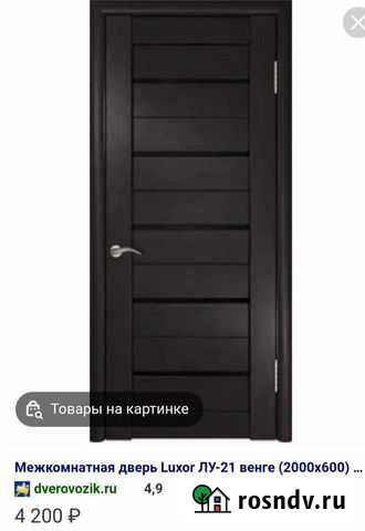 Двери межкомнатные новые Ступино - изображение 1