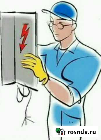 Электрик Майкоп - изображение 1