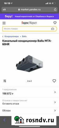 Канальный кондиционер Ballu MTA-60HR Нальчик - изображение 1