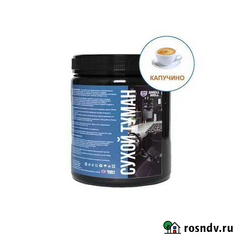 Жидкость для сухого тумана Кузнецк - изображение 1