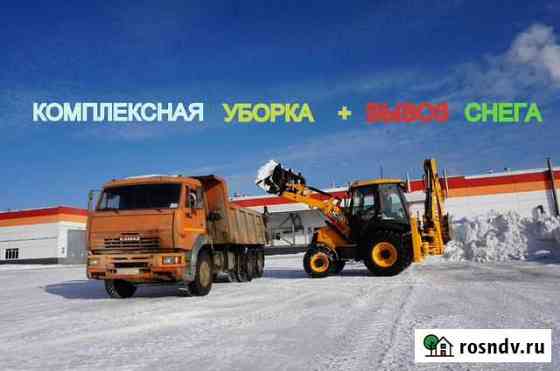 Экскаватор Погрузчик, Услуги Самосвала Видное