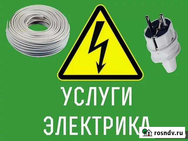 Квартирный электрик Кострома - изображение 1