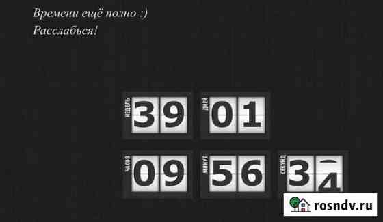 Репетитор по обществознанию Калининград
