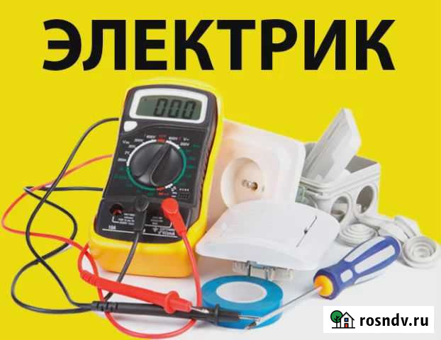 Электрик Когалым - изображение 1