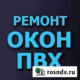 Ремонт пластиковых окон Барнаул